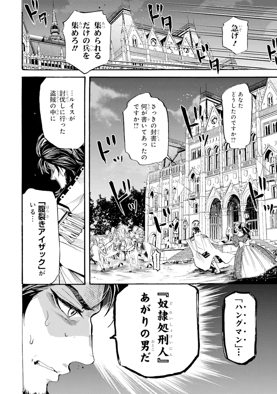 TENSEI SHITA MOTO DOREI, SAIKYOU NO KIZOKU NI NATTE TOSHIUE NO MUSUME TO SEKAI SAIKYOU WO MEZASHIMASU - raw - Chapter 6.1 - https://jpdd.ccdd.to/JPDD/tenseishitamotodoreisaikyounokizokuninattetoshiuenomusumetosekaisaikyouwomezashimasu/173784/cjbboauxe4o.jpg
