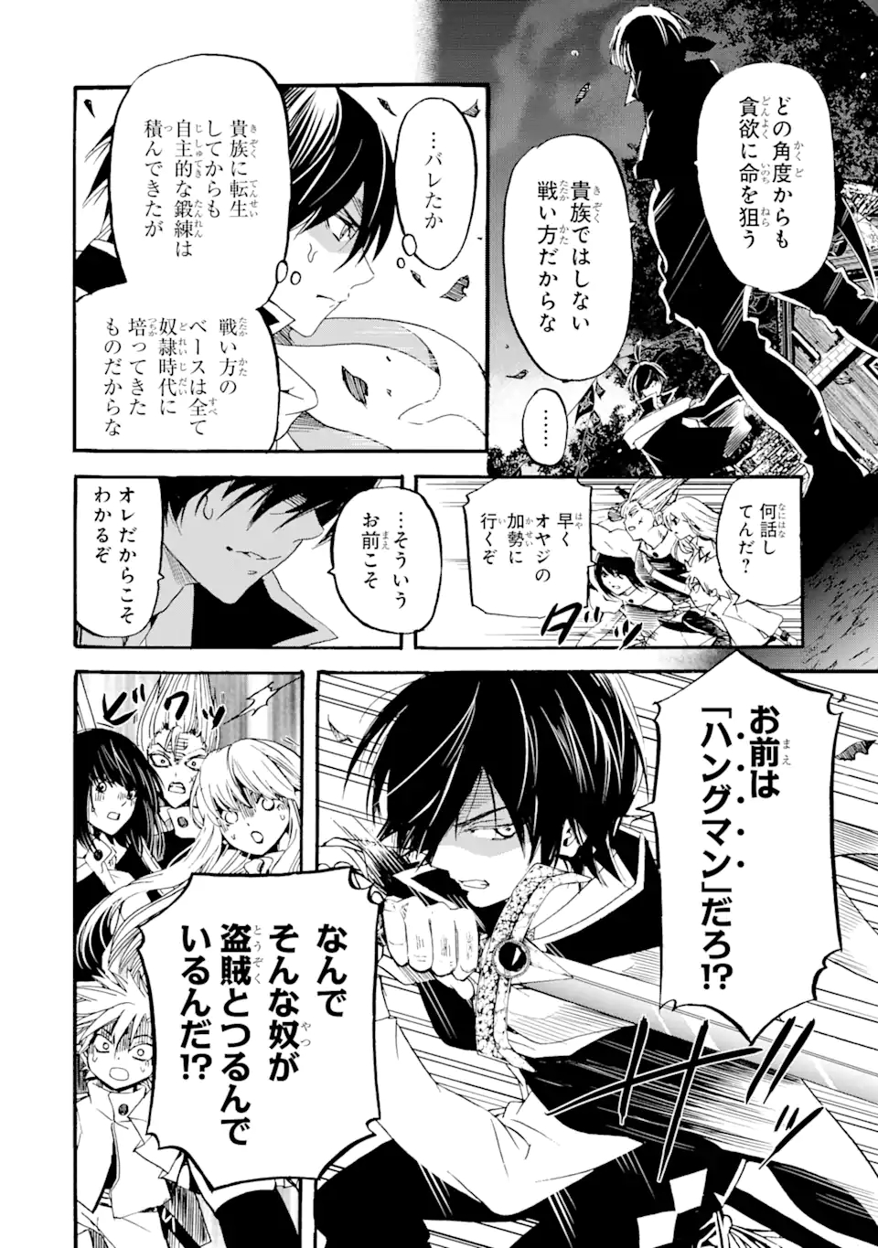 TENSEI SHITA MOTO DOREI, SAIKYOU NO KIZOKU NI NATTE TOSHIUE NO MUSUME TO SEKAI SAIKYOU WO MEZASHIMASU - raw - Chapter 6.1 - https://jpdd.ccdd.to/JPDD/tenseishitamotodoreisaikyounokizokuninattetoshiuenomusumetosekaisaikyouwomezashimasu/173784/dxncus1baaq.jpg