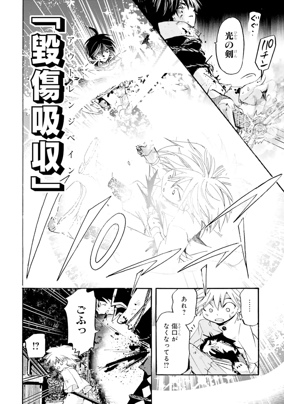 TENSEI SHITA MOTO DOREI, SAIKYOU NO KIZOKU NI NATTE TOSHIUE NO MUSUME TO SEKAI SAIKYOU WO MEZASHIMASU - raw - Chapter 6.1 - https://jpdd.ccdd.to/JPDD/tenseishitamotodoreisaikyounokizokuninattetoshiuenomusumetosekaisaikyouwomezashimasu/173784/ha4si04hf3m.jpg