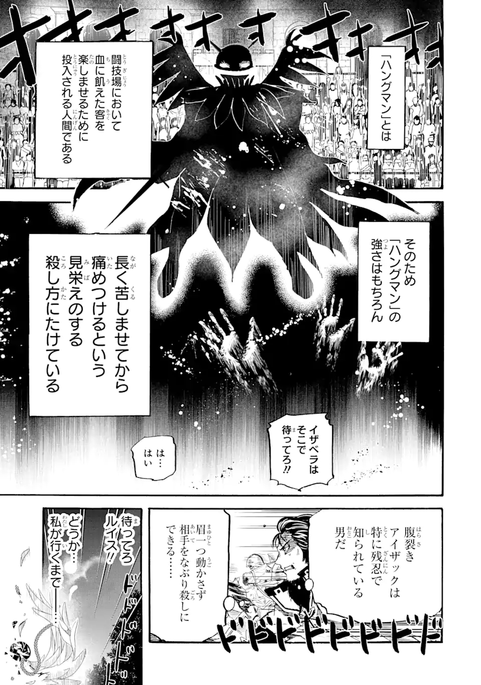 TENSEI SHITA MOTO DOREI, SAIKYOU NO KIZOKU NI NATTE TOSHIUE NO MUSUME TO SEKAI SAIKYOU WO MEZASHIMASU - raw - Chapter 6.1 - https://jpdd.ccdd.to/JPDD/tenseishitamotodoreisaikyounokizokuninattetoshiuenomusumetosekaisaikyouwomezashimasu/173784/hophcbrwskk.jpg
