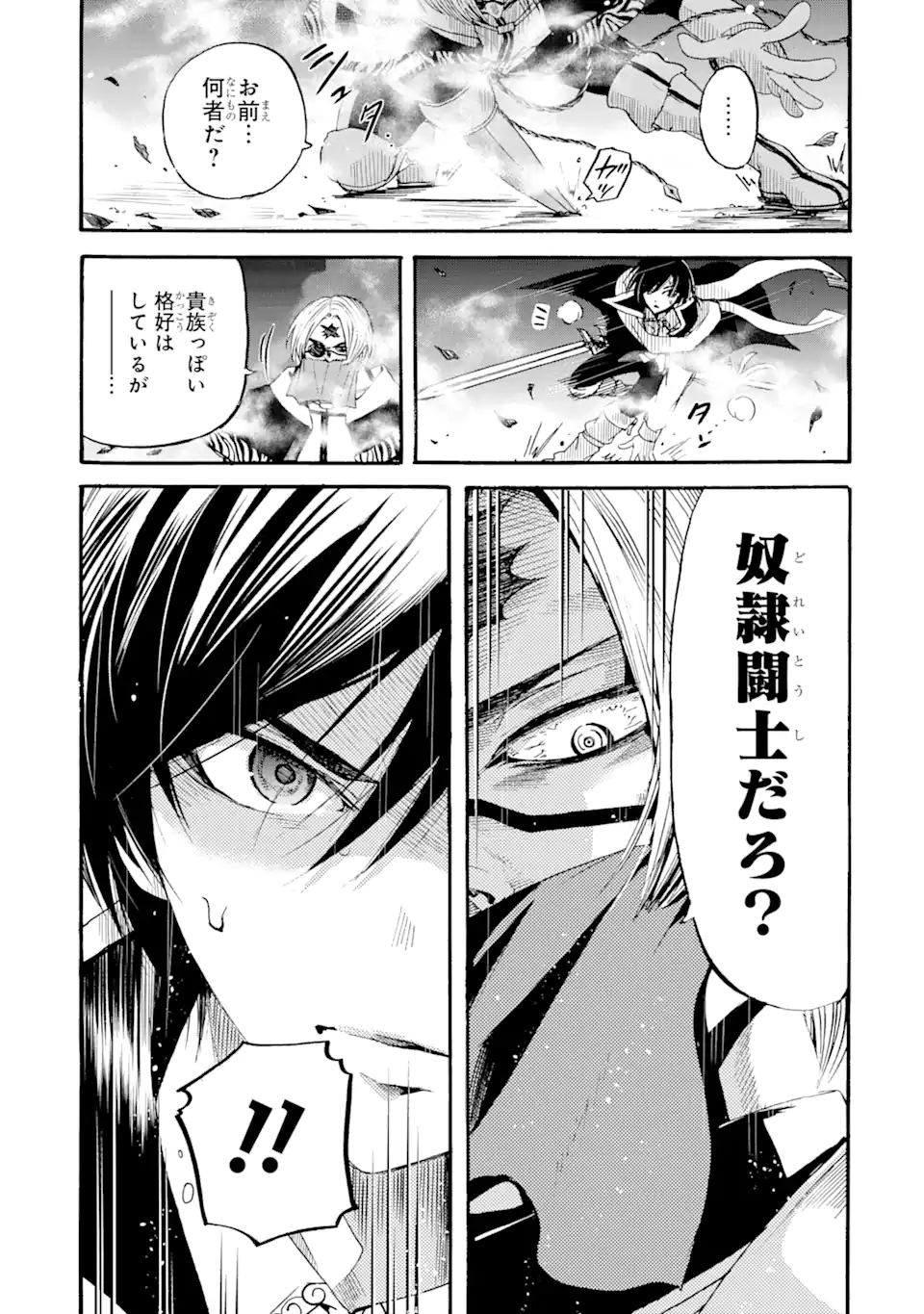 TENSEI SHITA MOTO DOREI, SAIKYOU NO KIZOKU NI NATTE TOSHIUE NO MUSUME TO SEKAI SAIKYOU WO MEZASHIMASU - raw - Chapter 6.1 - https://jpdd.ccdd.to/JPDD/tenseishitamotodoreisaikyounokizokuninattetoshiuenomusumetosekaisaikyouwomezashimasu/173784/ibmw51lafkp.jpg