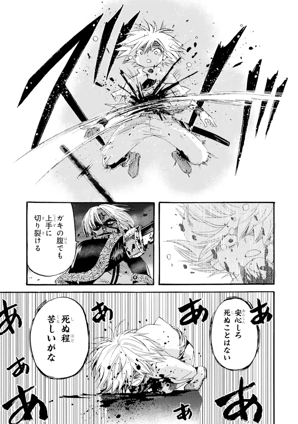 TENSEI SHITA MOTO DOREI, SAIKYOU NO KIZOKU NI NATTE TOSHIUE NO MUSUME TO SEKAI SAIKYOU WO MEZASHIMASU - raw - Chapter 6.1 - https://jpdd.ccdd.to/JPDD/tenseishitamotodoreisaikyounokizokuninattetoshiuenomusumetosekaisaikyouwomezashimasu/173784/j1suyj3ogjc.jpg