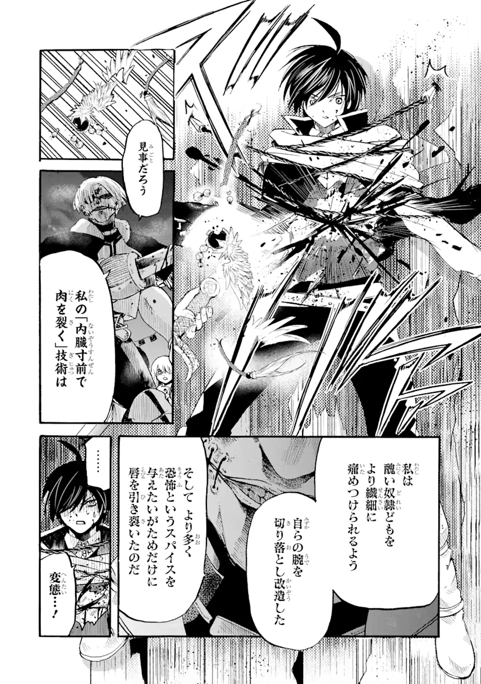 TENSEI SHITA MOTO DOREI, SAIKYOU NO KIZOKU NI NATTE TOSHIUE NO MUSUME TO SEKAI SAIKYOU WO MEZASHIMASU - raw - Chapter 6.1 - https://jpdd.ccdd.to/JPDD/tenseishitamotodoreisaikyounokizokuninattetoshiuenomusumetosekaisaikyouwomezashimasu/173784/n4ark2h3kq0.jpg