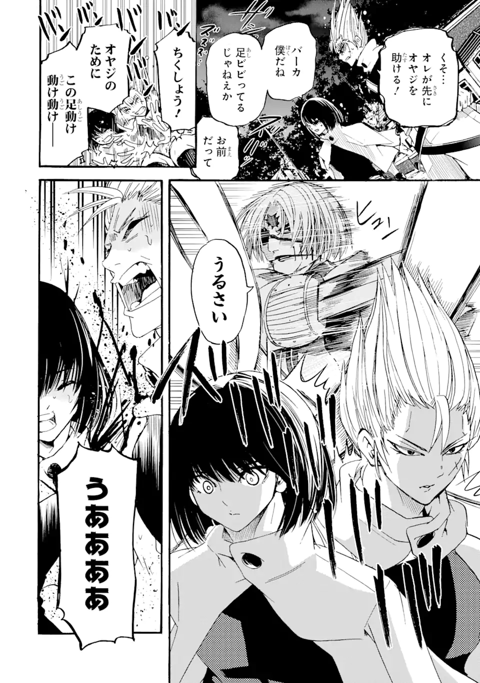 TENSEI SHITA MOTO DOREI, SAIKYOU NO KIZOKU NI NATTE TOSHIUE NO MUSUME TO SEKAI SAIKYOU WO MEZASHIMASU - raw - Chapter 6.1 - https://jpdd.ccdd.to/JPDD/tenseishitamotodoreisaikyounokizokuninattetoshiuenomusumetosekaisaikyouwomezashimasu/173784/onxowbyvjty.jpg
