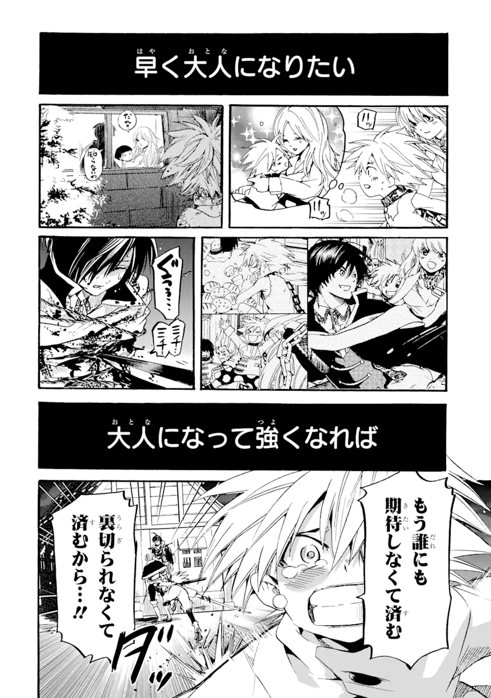 TENSEI SHITA MOTO DOREI, SAIKYOU NO KIZOKU NI NATTE TOSHIUE NO MUSUME TO SEKAI SAIKYOU WO MEZASHIMASU - raw - Chapter 6.1 - https://jpdd.ccdd.to/JPDD/tenseishitamotodoreisaikyounokizokuninattetoshiuenomusumetosekaisaikyouwomezashimasu/173784/scsekmguzkm.jpg