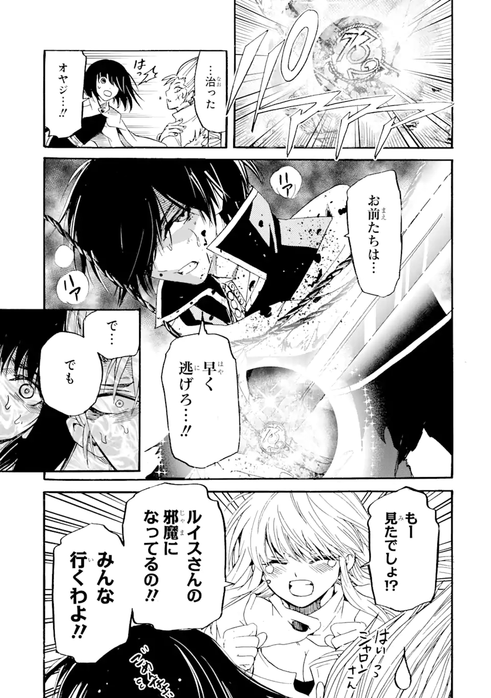 TENSEI SHITA MOTO DOREI, SAIKYOU NO KIZOKU NI NATTE TOSHIUE NO MUSUME TO SEKAI SAIKYOU WO MEZASHIMASU - raw - Chapter 6.1 - https://jpdd.ccdd.to/JPDD/tenseishitamotodoreisaikyounokizokuninattetoshiuenomusumetosekaisaikyouwomezashimasu/173784/vsyqvqkpwbd.jpg