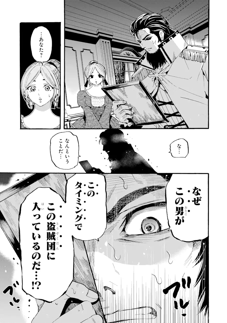 TENSEI SHITA MOTO DOREI, SAIKYOU NO KIZOKU NI NATTE TOSHIUE NO MUSUME TO SEKAI SAIKYOU WO MEZASHIMASU - raw - Chapter 5.2 - https://jpdd.ccdd.to/JPDD/tenseishitamotodoreisaikyounokizokuninattetoshiuenomusumetosekaisaikyouwomezashimasu/173785/3vassvfgj4d.jpg