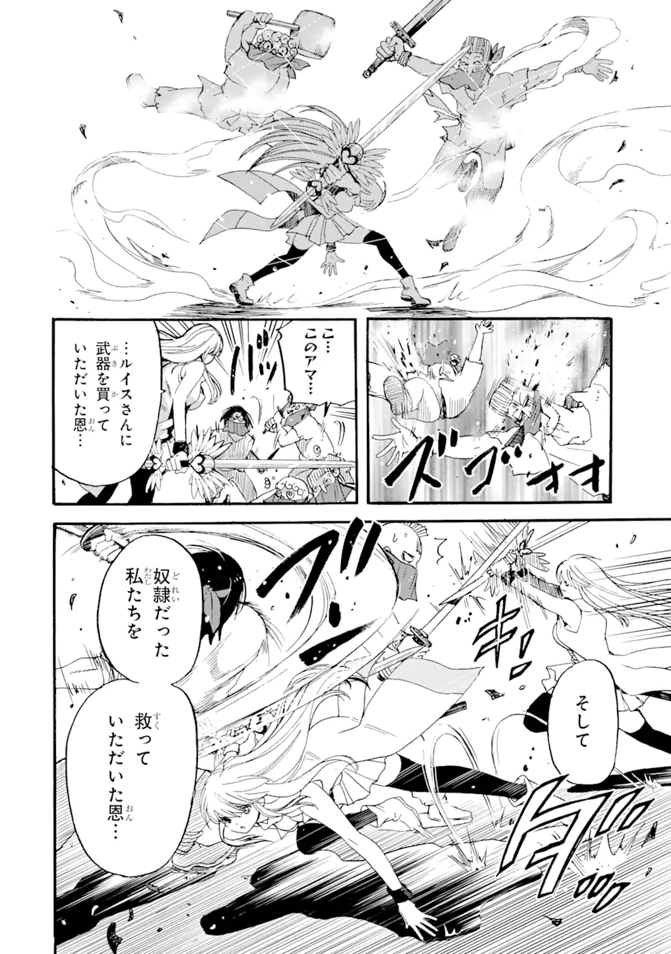 TENSEI SHITA MOTO DOREI, SAIKYOU NO KIZOKU NI NATTE TOSHIUE NO MUSUME TO SEKAI SAIKYOU WO MEZASHIMASU - raw - Chapter 5.2 - https://jpdd.ccdd.to/JPDD/tenseishitamotodoreisaikyounokizokuninattetoshiuenomusumetosekaisaikyouwomezashimasu/173785/dczxp5vvfbp.jpg