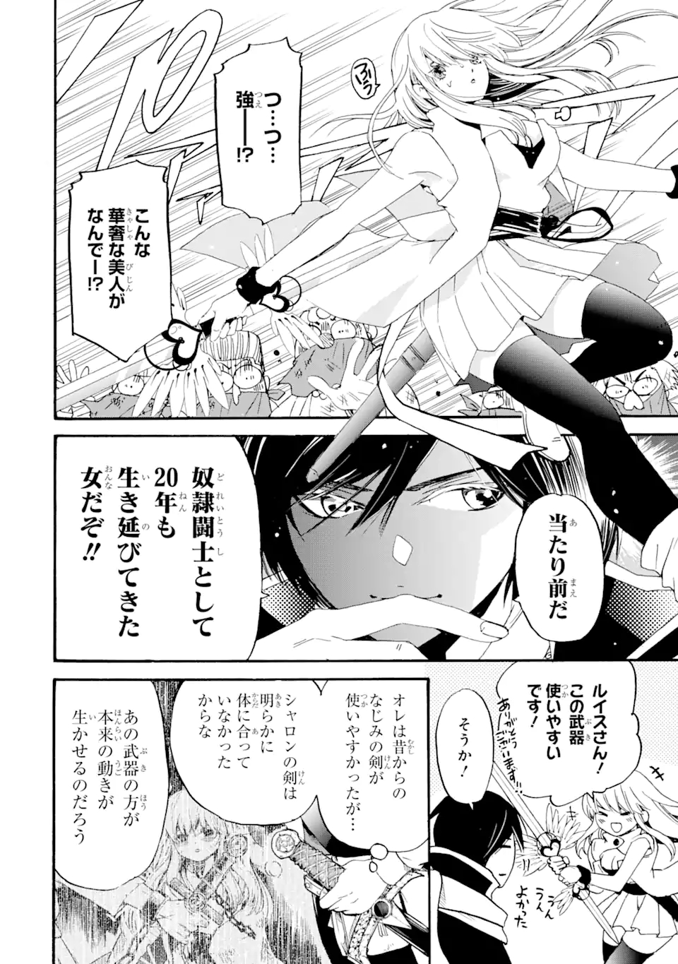TENSEI SHITA MOTO DOREI, SAIKYOU NO KIZOKU NI NATTE TOSHIUE NO MUSUME TO SEKAI SAIKYOU WO MEZASHIMASU - raw - Chapter 5.2 - https://jpdd.ccdd.to/JPDD/tenseishitamotodoreisaikyounokizokuninattetoshiuenomusumetosekaisaikyouwomezashimasu/173785/iu4yp4tkxo2.jpg