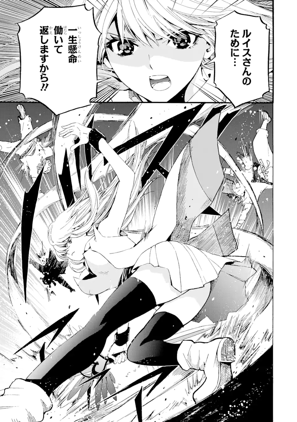 TENSEI SHITA MOTO DOREI, SAIKYOU NO KIZOKU NI NATTE TOSHIUE NO MUSUME TO SEKAI SAIKYOU WO MEZASHIMASU - raw - Chapter 5.2 - https://jpdd.ccdd.to/JPDD/tenseishitamotodoreisaikyounokizokuninattetoshiuenomusumetosekaisaikyouwomezashimasu/173785/jztvp2mgqja.jpg