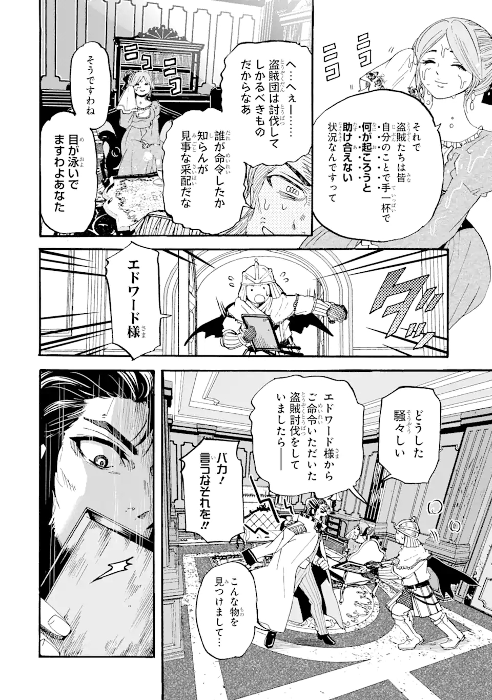 TENSEI SHITA MOTO DOREI, SAIKYOU NO KIZOKU NI NATTE TOSHIUE NO MUSUME TO SEKAI SAIKYOU WO MEZASHIMASU - raw - Chapter 5.2 - https://jpdd.ccdd.to/JPDD/tenseishitamotodoreisaikyounokizokuninattetoshiuenomusumetosekaisaikyouwomezashimasu/173785/mcztz4pubru.jpg