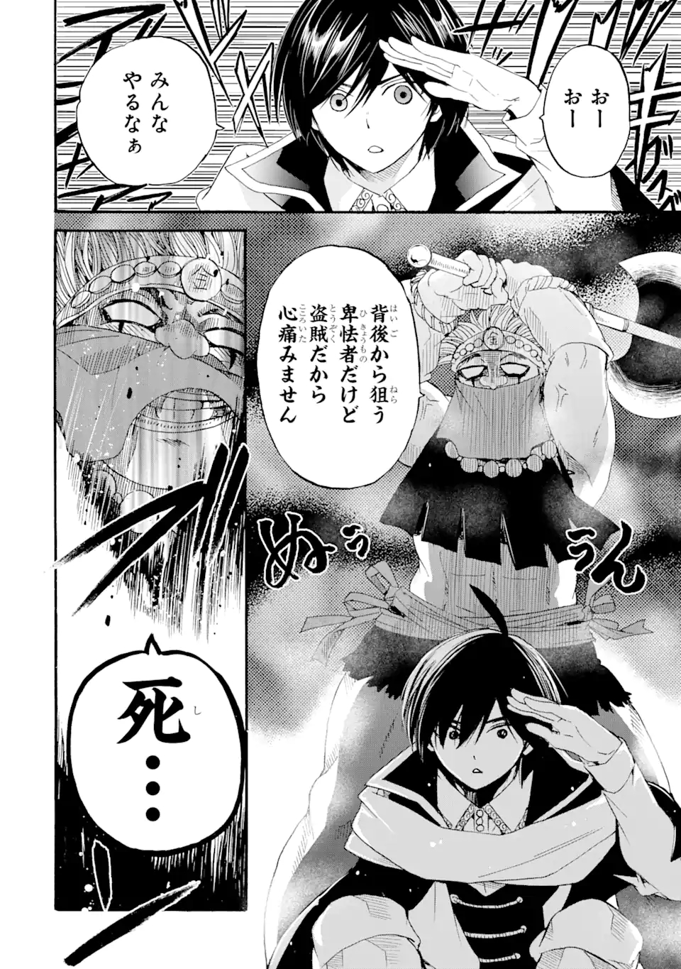 TENSEI SHITA MOTO DOREI, SAIKYOU NO KIZOKU NI NATTE TOSHIUE NO MUSUME TO SEKAI SAIKYOU WO MEZASHIMASU - raw - Chapter 5.2 - https://jpdd.ccdd.to/JPDD/tenseishitamotodoreisaikyounokizokuninattetoshiuenomusumetosekaisaikyouwomezashimasu/173785/pwjvmsoricf.jpg