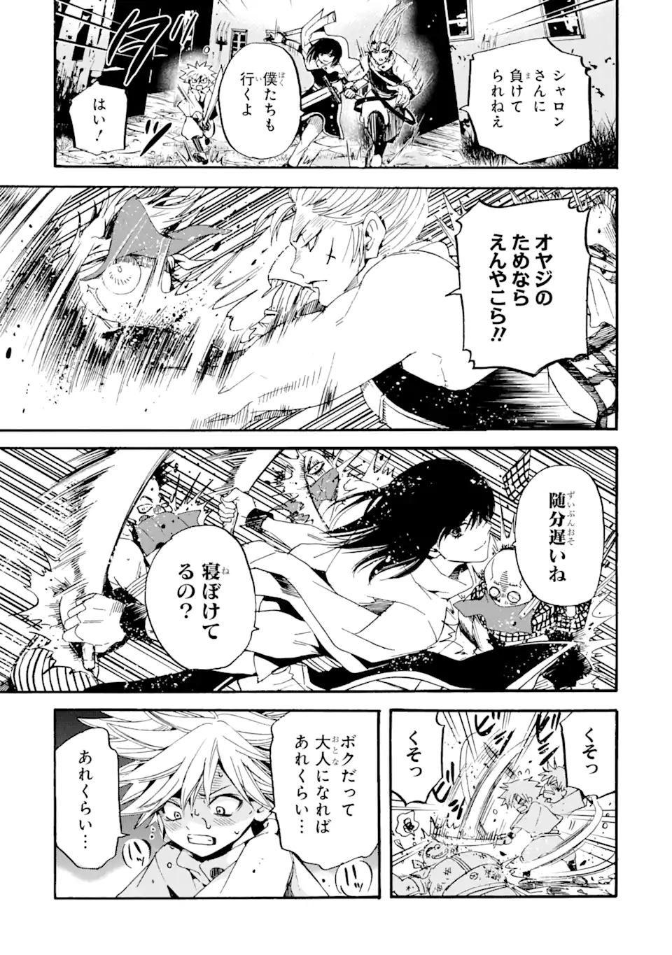 TENSEI SHITA MOTO DOREI, SAIKYOU NO KIZOKU NI NATTE TOSHIUE NO MUSUME TO SEKAI SAIKYOU WO MEZASHIMASU - raw - Chapter 5.2 - https://jpdd.ccdd.to/JPDD/tenseishitamotodoreisaikyounokizokuninattetoshiuenomusumetosekaisaikyouwomezashimasu/173785/sqxtkijzhpj.jpg