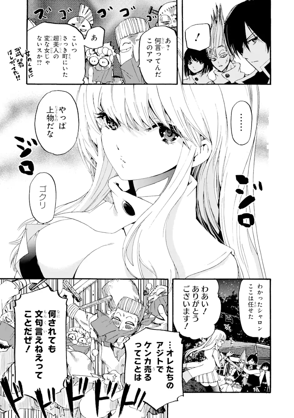 TENSEI SHITA MOTO DOREI, SAIKYOU NO KIZOKU NI NATTE TOSHIUE NO MUSUME TO SEKAI SAIKYOU WO MEZASHIMASU - raw - Chapter 5.2 - https://jpdd.ccdd.to/JPDD/tenseishitamotodoreisaikyounokizokuninattetoshiuenomusumetosekaisaikyouwomezashimasu/173785/t3gtqct0mve.jpg