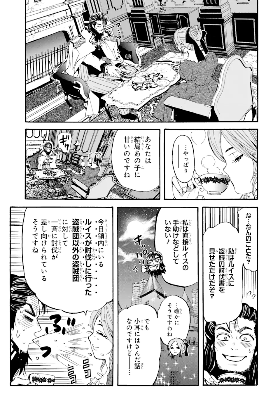 TENSEI SHITA MOTO DOREI, SAIKYOU NO KIZOKU NI NATTE TOSHIUE NO MUSUME TO SEKAI SAIKYOU WO MEZASHIMASU - raw - Chapter 5.2 - https://jpdd.ccdd.to/JPDD/tenseishitamotodoreisaikyounokizokuninattetoshiuenomusumetosekaisaikyouwomezashimasu/173785/vpwvd3jqnnu.jpg
