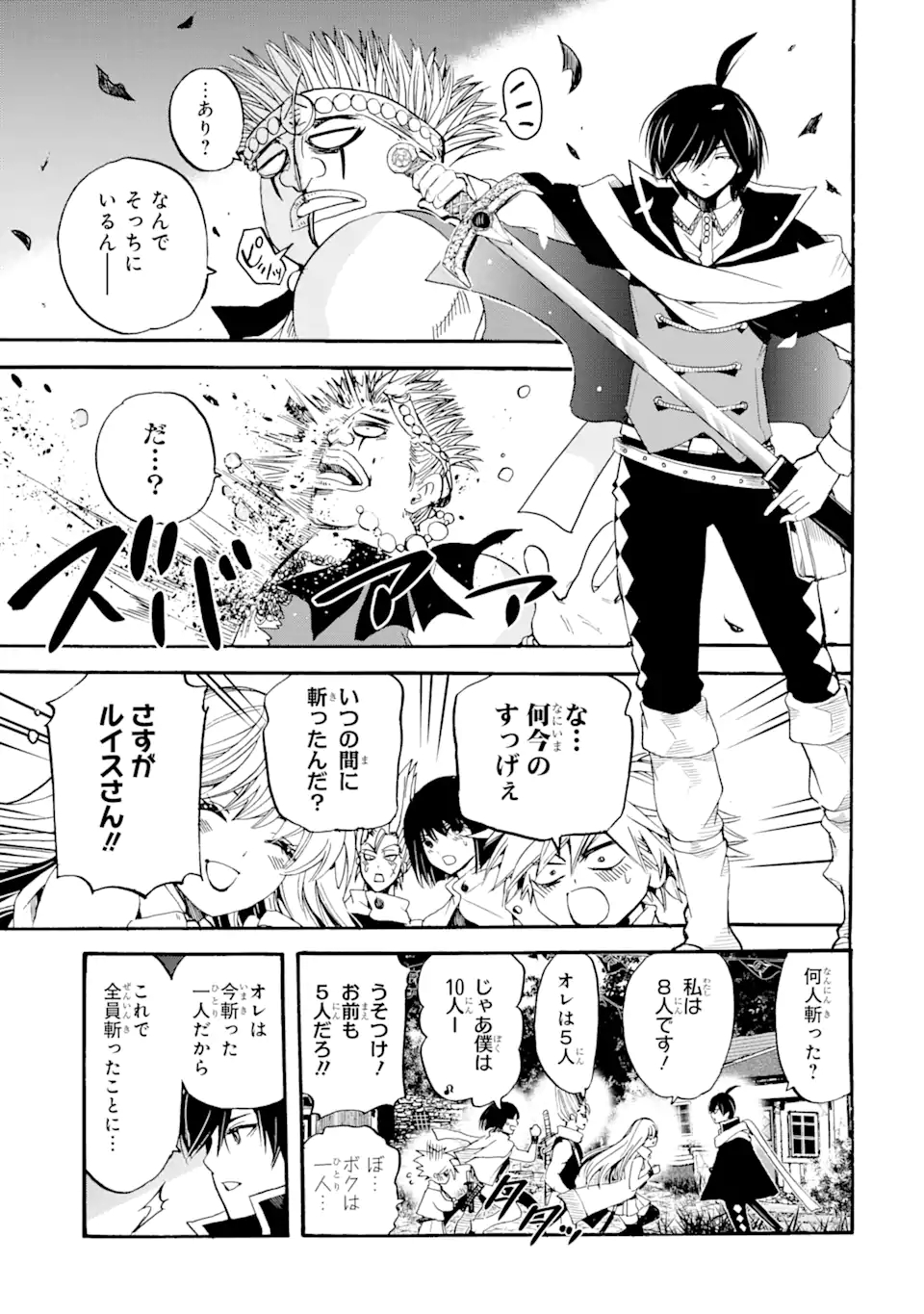 TENSEI SHITA MOTO DOREI, SAIKYOU NO KIZOKU NI NATTE TOSHIUE NO MUSUME TO SEKAI SAIKYOU WO MEZASHIMASU - raw - Chapter 5.2 - https://jpdd.ccdd.to/JPDD/tenseishitamotodoreisaikyounokizokuninattetoshiuenomusumetosekaisaikyouwomezashimasu/173785/y2crcl1b1cb.jpg