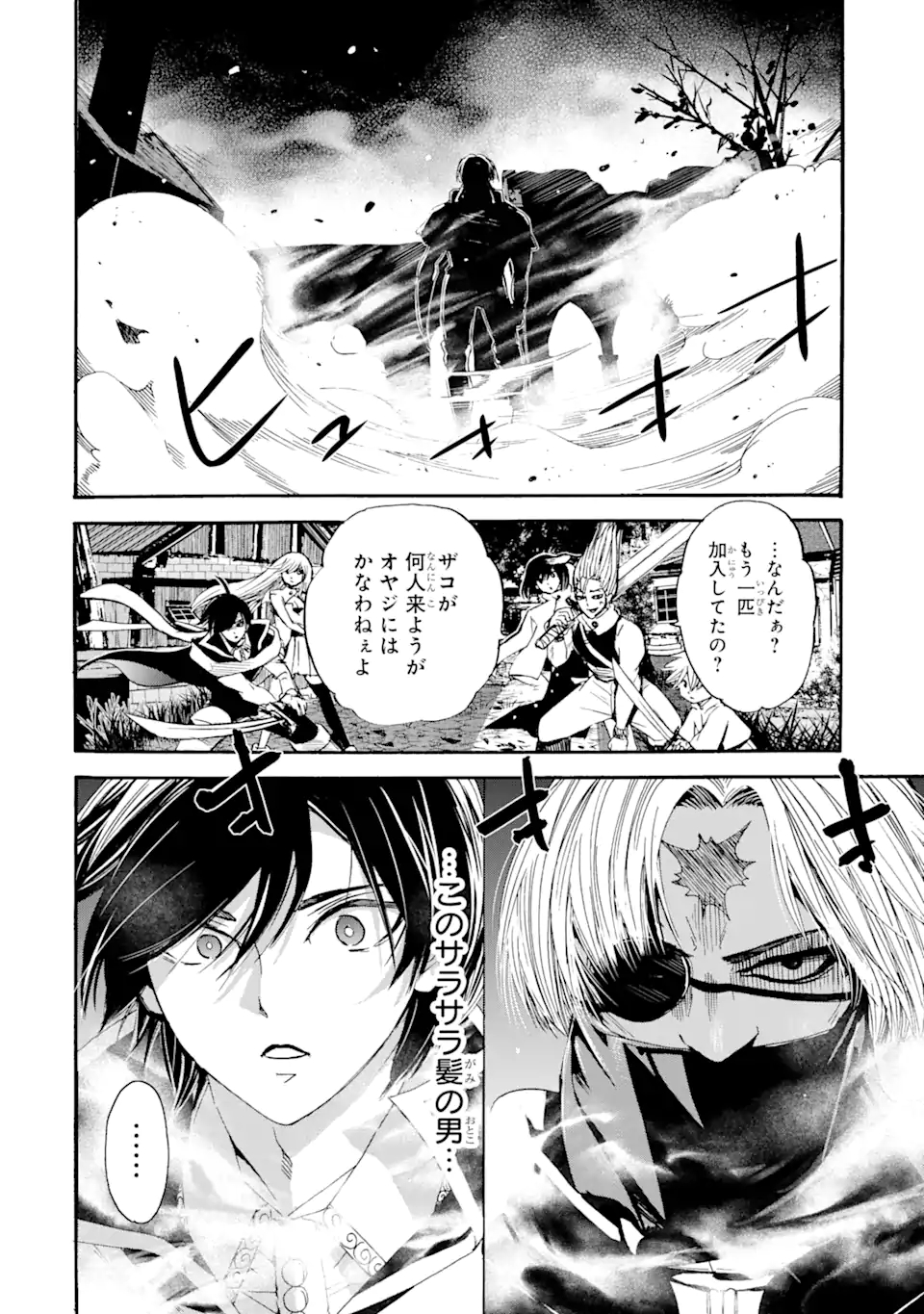 TENSEI SHITA MOTO DOREI, SAIKYOU NO KIZOKU NI NATTE TOSHIUE NO MUSUME TO SEKAI SAIKYOU WO MEZASHIMASU - raw - Chapter 5.2 - https://jpdd.ccdd.to/JPDD/tenseishitamotodoreisaikyounokizokuninattetoshiuenomusumetosekaisaikyouwomezashimasu/173785/zldjkqv2k2q.jpg