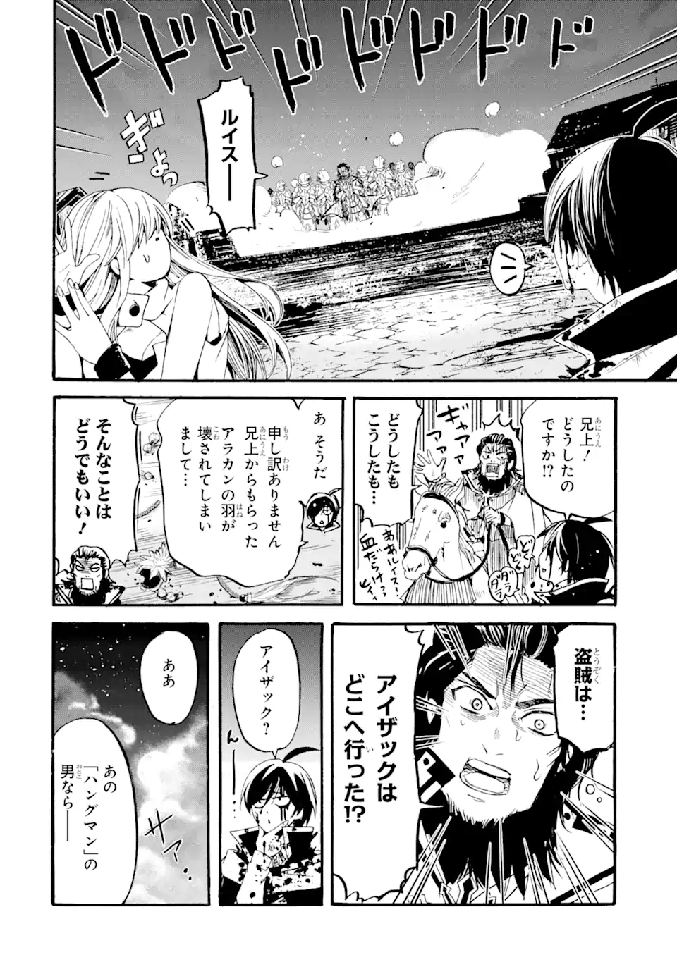 TENSEI SHITA MOTO DOREI, SAIKYOU NO KIZOKU NI NATTE TOSHIUE NO MUSUME TO SEKAI SAIKYOU WO MEZASHIMASU - raw - Chapter 6.2 - https://jpdd.ccdd.to/JPDD/tenseishitamotodoreisaikyounokizokuninattetoshiuenomusumetosekaisaikyouwomezashimasu/175217/4ngyq3aejwt.jpg
