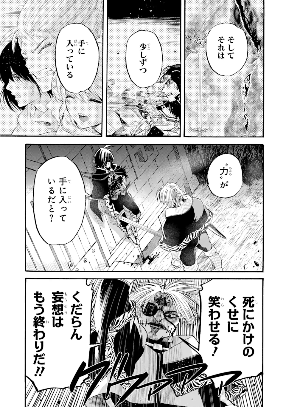 TENSEI SHITA MOTO DOREI, SAIKYOU NO KIZOKU NI NATTE TOSHIUE NO MUSUME TO SEKAI SAIKYOU WO MEZASHIMASU - raw - Chapter 6.2 - https://jpdd.ccdd.to/JPDD/tenseishitamotodoreisaikyounokizokuninattetoshiuenomusumetosekaisaikyouwomezashimasu/175217/cqlkm3tjoqj.jpg