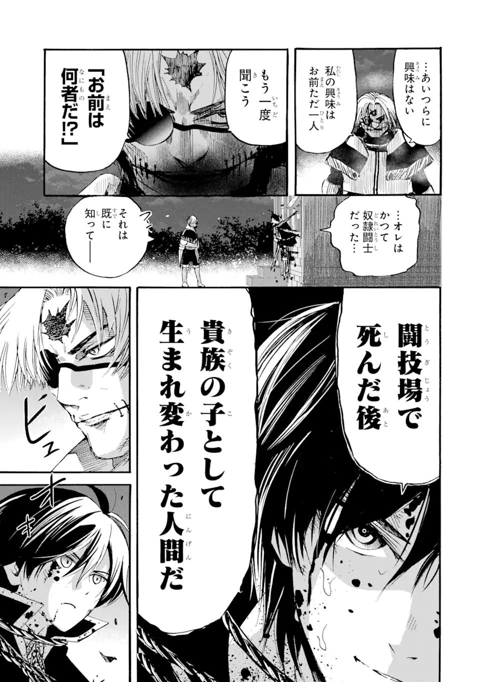 TENSEI SHITA MOTO DOREI, SAIKYOU NO KIZOKU NI NATTE TOSHIUE NO MUSUME TO SEKAI SAIKYOU WO MEZASHIMASU - raw - Chapter 6.2 - https://jpdd.ccdd.to/JPDD/tenseishitamotodoreisaikyounokizokuninattetoshiuenomusumetosekaisaikyouwomezashimasu/175217/cvybwbucnd3.jpg