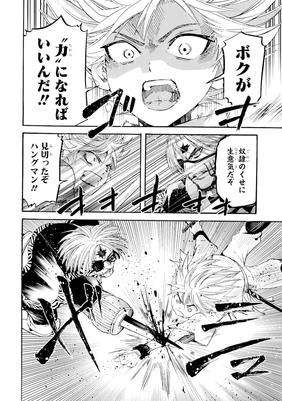 TENSEI SHITA MOTO DOREI, SAIKYOU NO KIZOKU NI NATTE TOSHIUE NO MUSUME TO SEKAI SAIKYOU WO MEZASHIMASU - raw - Chapter 6.2 - https://jpdd.ccdd.to/JPDD/tenseishitamotodoreisaikyounokizokuninattetoshiuenomusumetosekaisaikyouwomezashimasu/175217/fed1rbqazxu.jpg