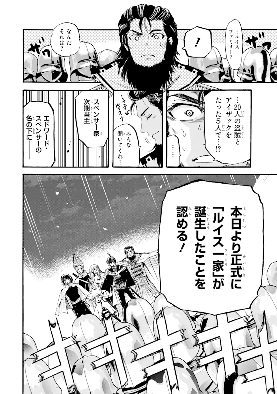 TENSEI SHITA MOTO DOREI, SAIKYOU NO KIZOKU NI NATTE TOSHIUE NO MUSUME TO SEKAI SAIKYOU WO MEZASHIMASU - raw - Chapter 6.2 - https://jpdd.ccdd.to/JPDD/tenseishitamotodoreisaikyounokizokuninattetoshiuenomusumetosekaisaikyouwomezashimasu/175217/ghhtjgrmtcp.jpg