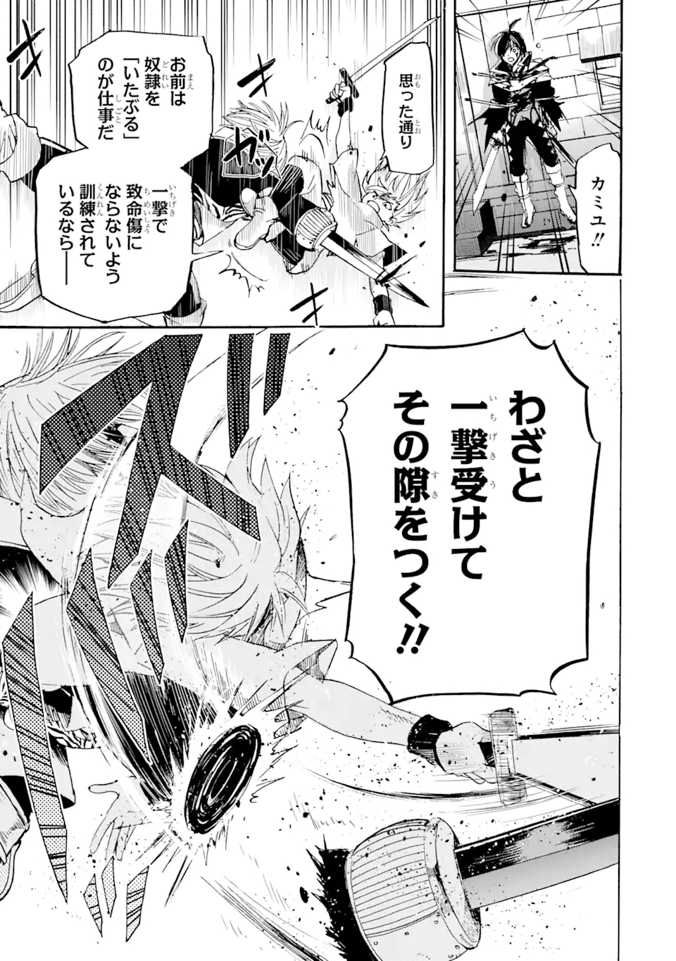 TENSEI SHITA MOTO DOREI, SAIKYOU NO KIZOKU NI NATTE TOSHIUE NO MUSUME TO SEKAI SAIKYOU WO MEZASHIMASU - raw - Chapter 6.2 - https://jpdd.ccdd.to/JPDD/tenseishitamotodoreisaikyounokizokuninattetoshiuenomusumetosekaisaikyouwomezashimasu/175217/hpbhfjf4iqf.jpg