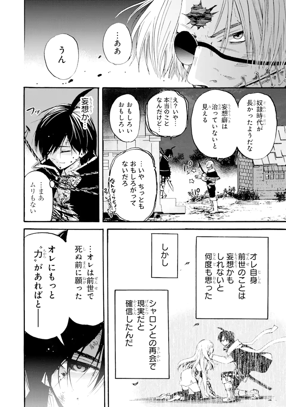 TENSEI SHITA MOTO DOREI, SAIKYOU NO KIZOKU NI NATTE TOSHIUE NO MUSUME TO SEKAI SAIKYOU WO MEZASHIMASU - raw - Chapter 6.2 - https://jpdd.ccdd.to/JPDD/tenseishitamotodoreisaikyounokizokuninattetoshiuenomusumetosekaisaikyouwomezashimasu/175217/iqhcnj4lnhn.jpg