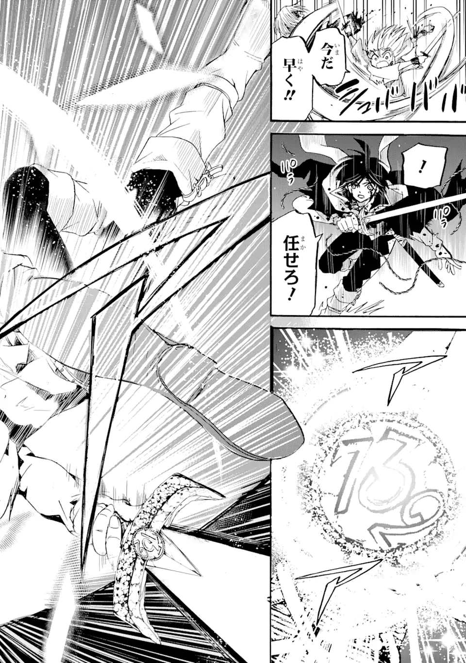 TENSEI SHITA MOTO DOREI, SAIKYOU NO KIZOKU NI NATTE TOSHIUE NO MUSUME TO SEKAI SAIKYOU WO MEZASHIMASU - raw - Chapter 6.2 - https://jpdd.ccdd.to/JPDD/tenseishitamotodoreisaikyounokizokuninattetoshiuenomusumetosekaisaikyouwomezashimasu/175217/wai2q4xejal.jpg