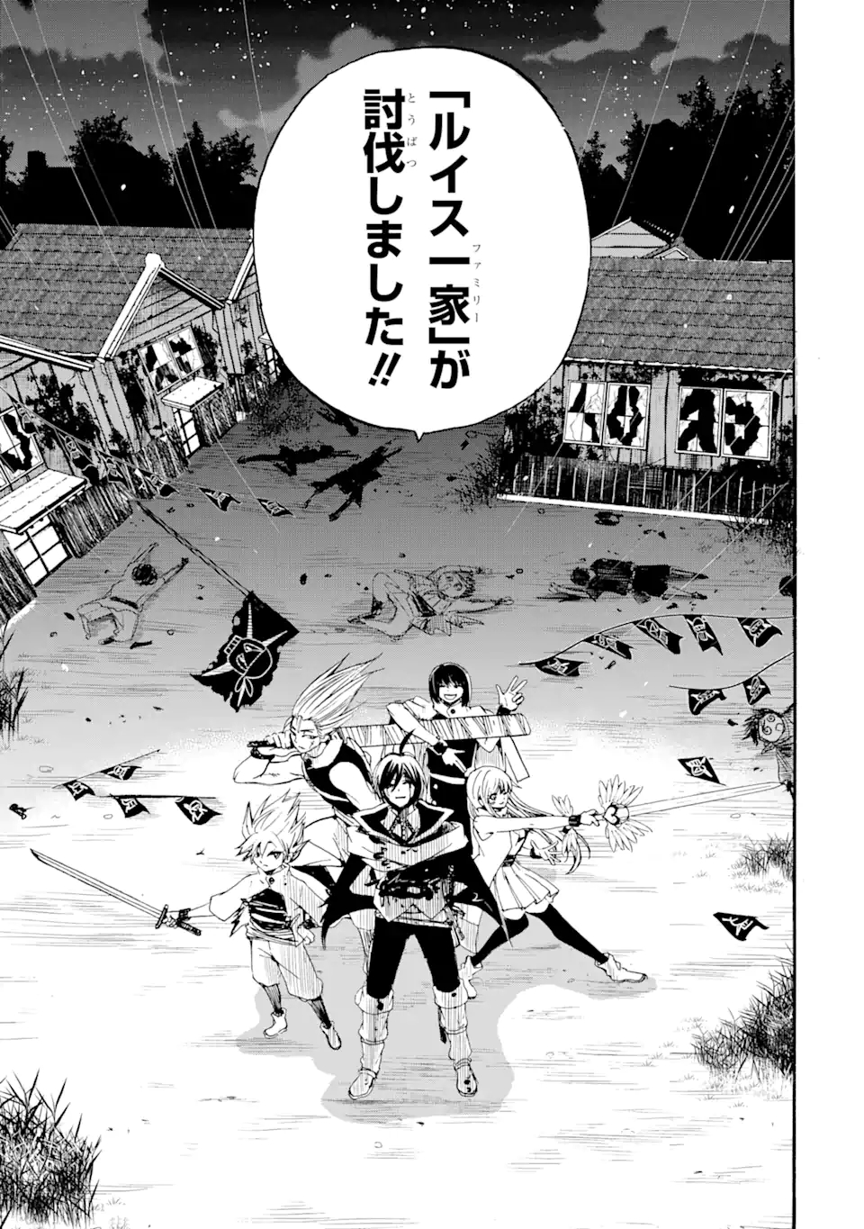 TENSEI SHITA MOTO DOREI, SAIKYOU NO KIZOKU NI NATTE TOSHIUE NO MUSUME TO SEKAI SAIKYOU WO MEZASHIMASU - raw - Chapter 6.2 - https://jpdd.ccdd.to/JPDD/tenseishitamotodoreisaikyounokizokuninattetoshiuenomusumetosekaisaikyouwomezashimasu/175217/y1oaxffkcjt.jpg