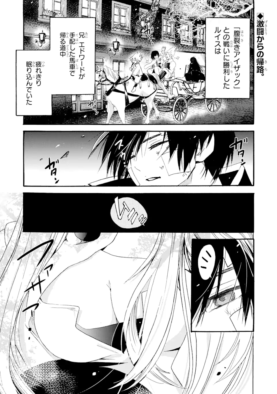TENSEI SHITA MOTO DOREI, SAIKYOU NO KIZOKU NI NATTE TOSHIUE NO MUSUME TO SEKAI SAIKYOU WO MEZASHIMASU - raw - Chapter 7.1 - https://jpdd.ccdd.to/JPDD/tenseishitamotodoreisaikyounokizokuninattetoshiuenomusumetosekaisaikyouwomezashimasu/176460/eveyrrpppzp.jpg