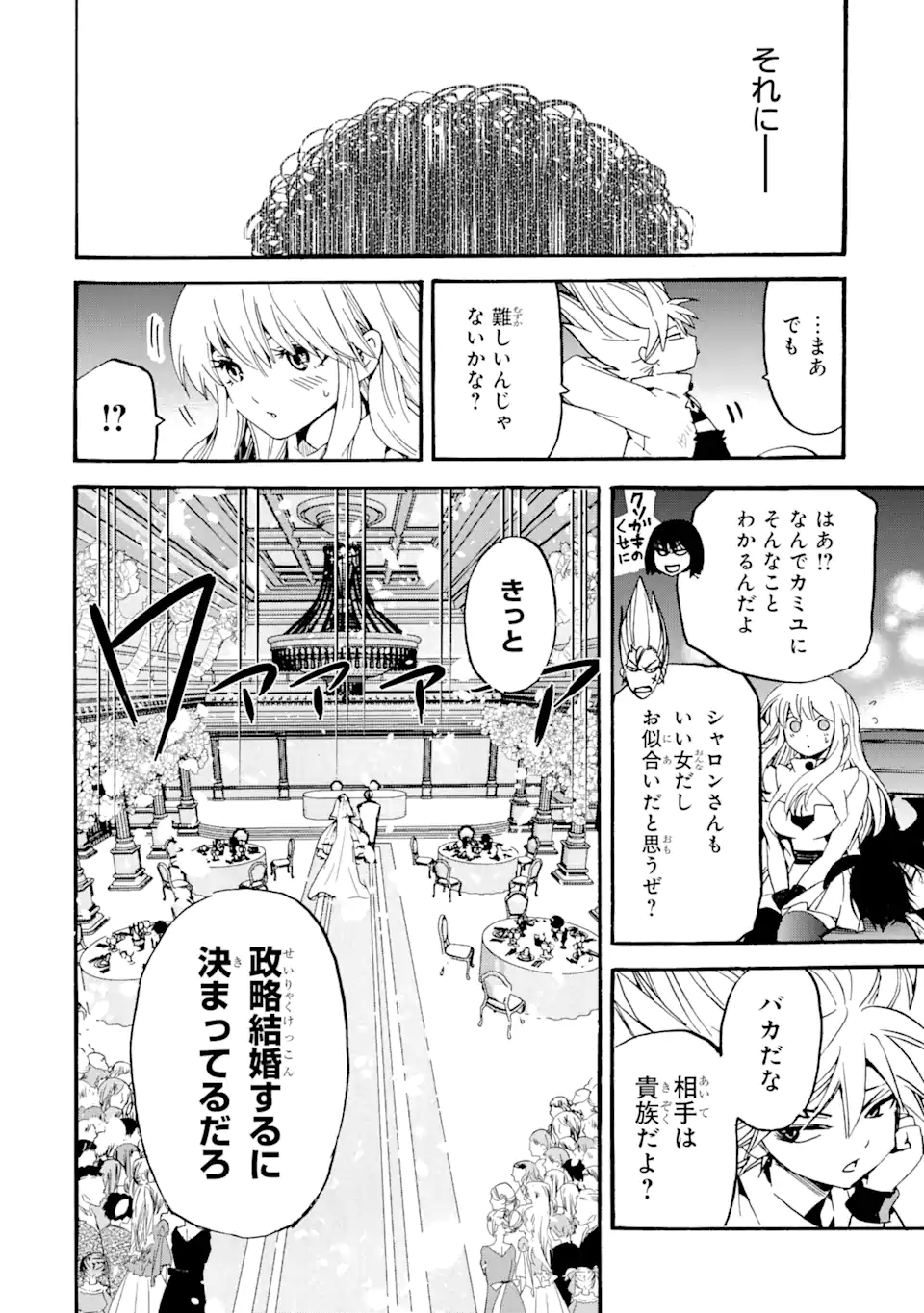 TENSEI SHITA MOTO DOREI, SAIKYOU NO KIZOKU NI NATTE TOSHIUE NO MUSUME TO SEKAI SAIKYOU WO MEZASHIMASU - raw - Chapter 7.1 - https://jpdd.ccdd.to/JPDD/tenseishitamotodoreisaikyounokizokuninattetoshiuenomusumetosekaisaikyouwomezashimasu/176460/ftgodj4f0ur.jpg