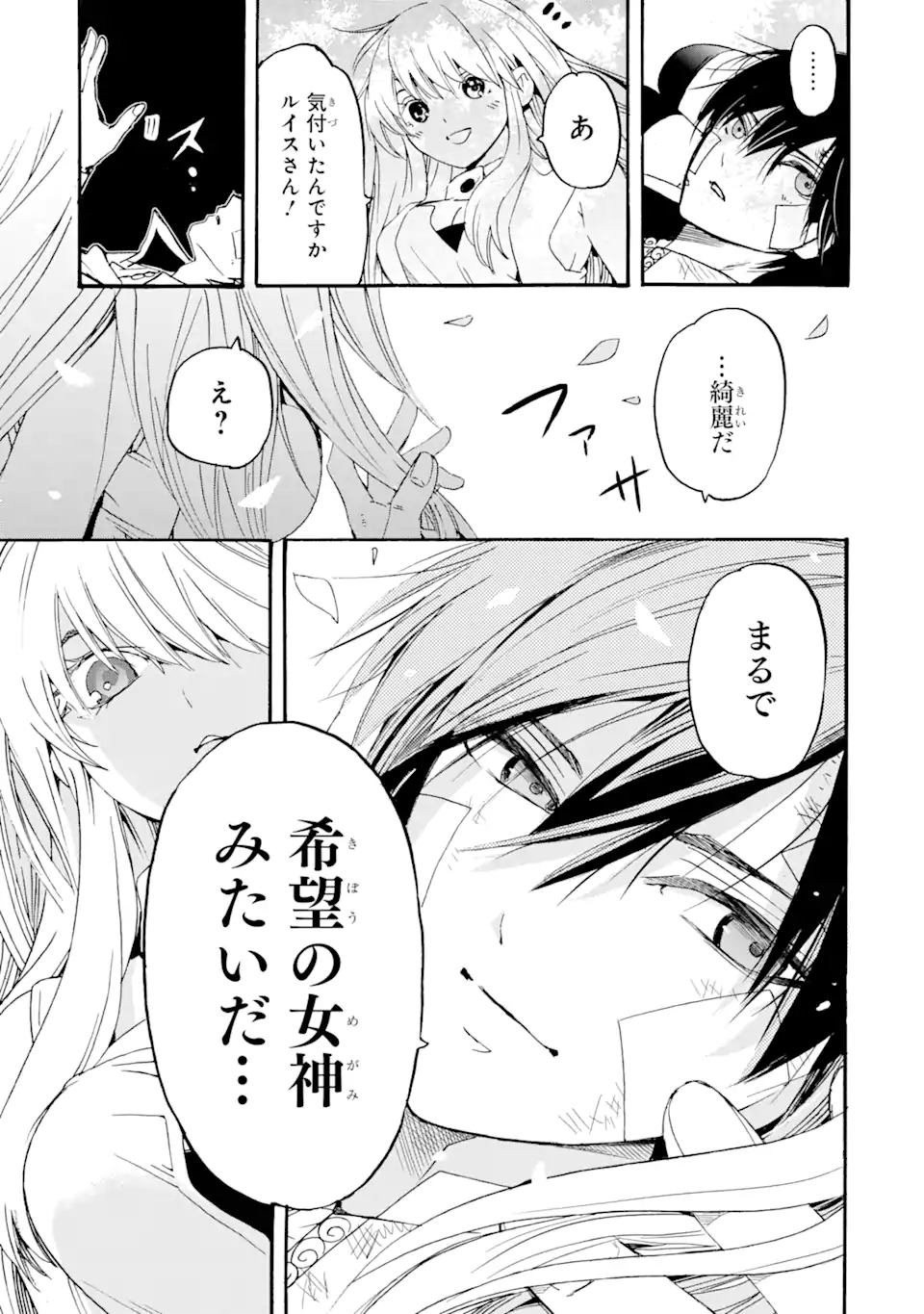 TENSEI SHITA MOTO DOREI, SAIKYOU NO KIZOKU NI NATTE TOSHIUE NO MUSUME TO SEKAI SAIKYOU WO MEZASHIMASU - raw - Chapter 7.1 - https://jpdd.ccdd.to/JPDD/tenseishitamotodoreisaikyounokizokuninattetoshiuenomusumetosekaisaikyouwomezashimasu/176460/iekoicuhjhy.jpg