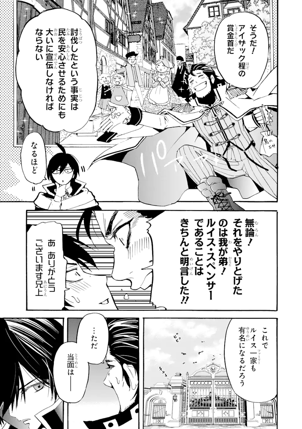 TENSEI SHITA MOTO DOREI, SAIKYOU NO KIZOKU NI NATTE TOSHIUE NO MUSUME TO SEKAI SAIKYOU WO MEZASHIMASU - raw - Chapter 7.1 - https://jpdd.ccdd.to/JPDD/tenseishitamotodoreisaikyounokizokuninattetoshiuenomusumetosekaisaikyouwomezashimasu/176460/j5hyyihi1il.jpg