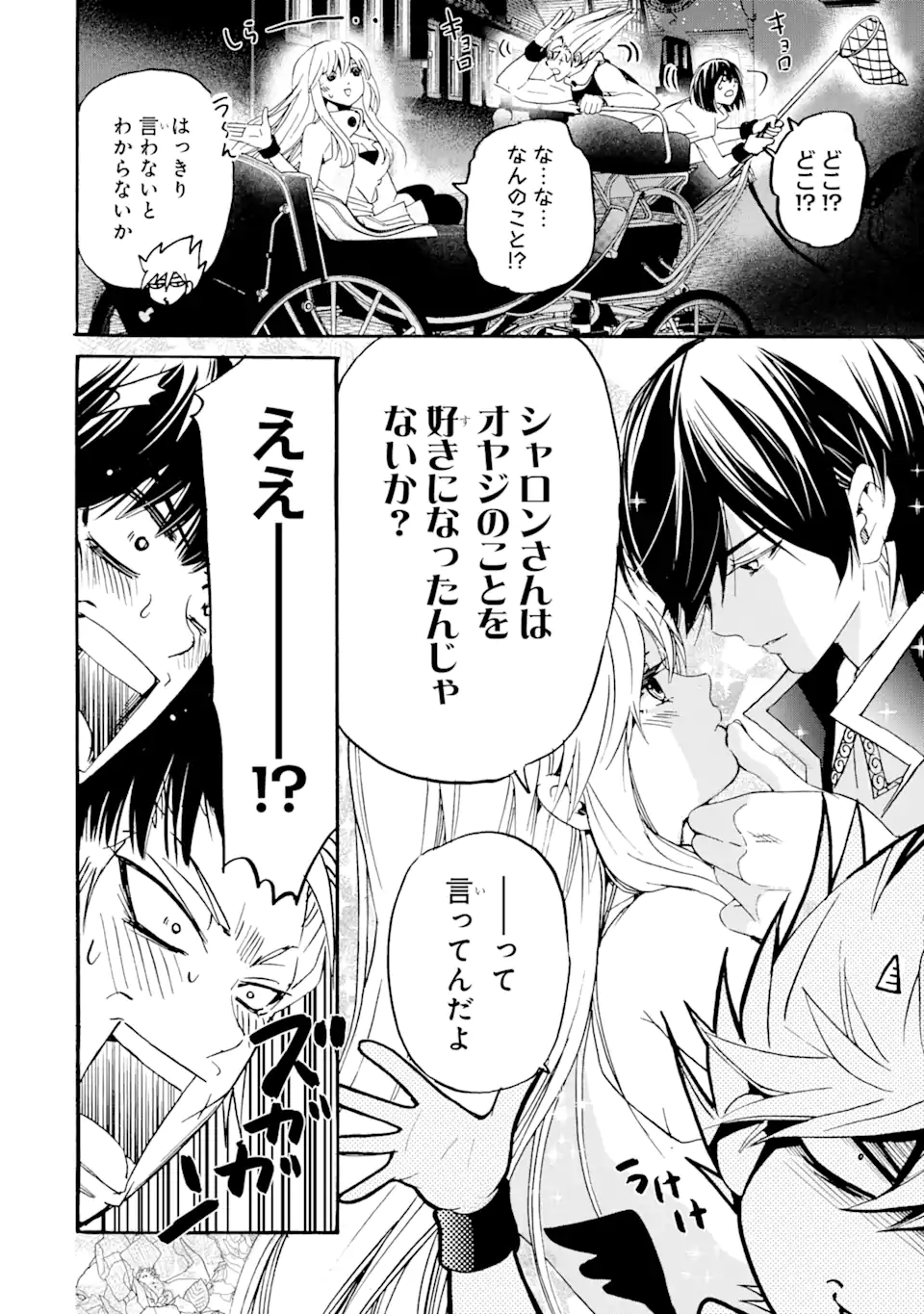 TENSEI SHITA MOTO DOREI, SAIKYOU NO KIZOKU NI NATTE TOSHIUE NO MUSUME TO SEKAI SAIKYOU WO MEZASHIMASU - raw - Chapter 7.1 - https://jpdd.ccdd.to/JPDD/tenseishitamotodoreisaikyounokizokuninattetoshiuenomusumetosekaisaikyouwomezashimasu/176460/kgamsrzenqu.jpg