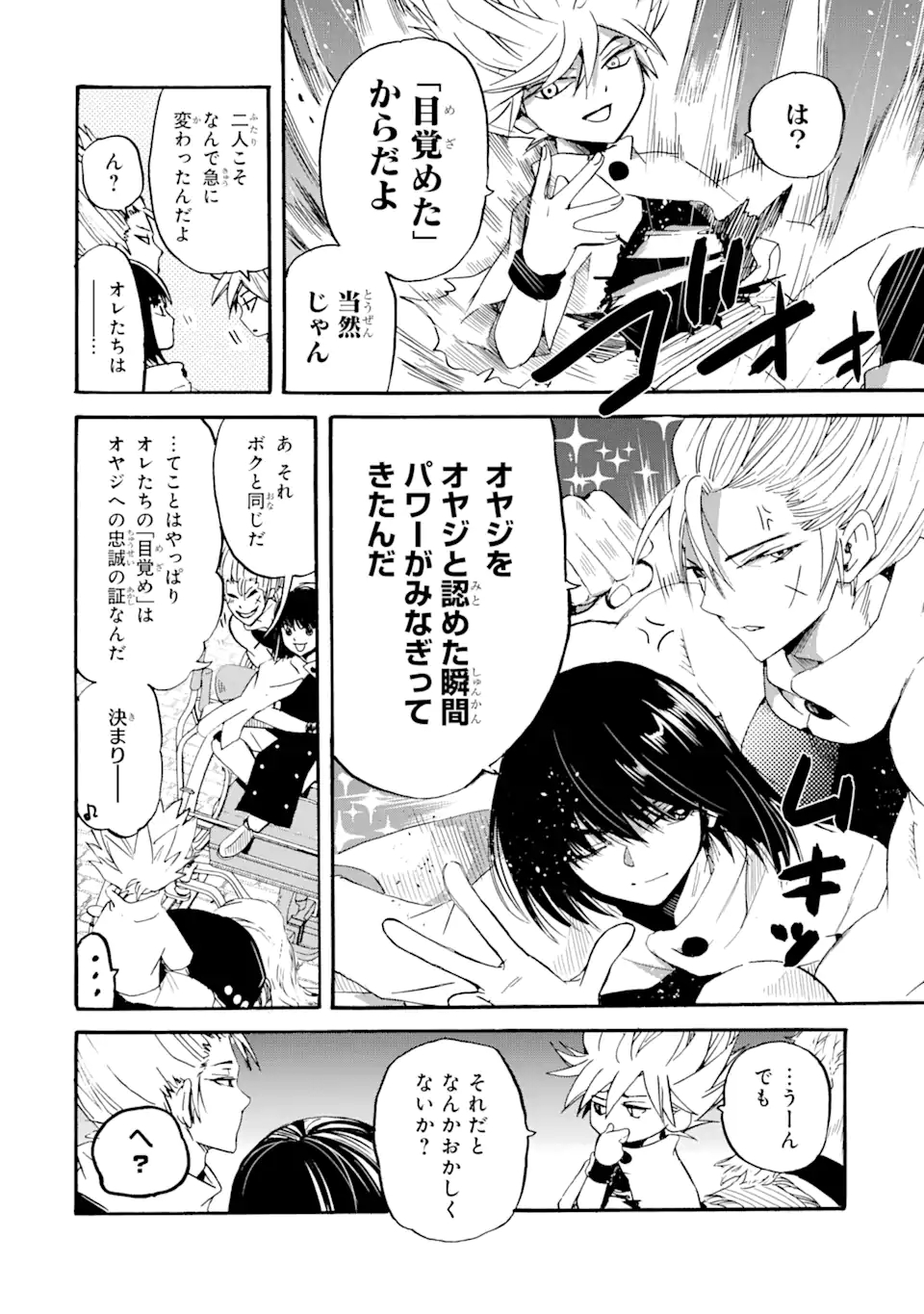 TENSEI SHITA MOTO DOREI, SAIKYOU NO KIZOKU NI NATTE TOSHIUE NO MUSUME TO SEKAI SAIKYOU WO MEZASHIMASU - raw - Chapter 7.1 - https://jpdd.ccdd.to/JPDD/tenseishitamotodoreisaikyounokizokuninattetoshiuenomusumetosekaisaikyouwomezashimasu/176460/q5e1ne3otcr.jpg