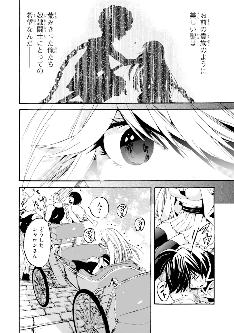 TENSEI SHITA MOTO DOREI, SAIKYOU NO KIZOKU NI NATTE TOSHIUE NO MUSUME TO SEKAI SAIKYOU WO MEZASHIMASU - raw - Chapter 7.1 - https://jpdd.ccdd.to/JPDD/tenseishitamotodoreisaikyounokizokuninattetoshiuenomusumetosekaisaikyouwomezashimasu/176460/qwym3nfxrp2.jpg