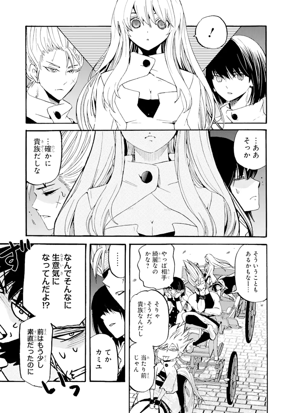 TENSEI SHITA MOTO DOREI, SAIKYOU NO KIZOKU NI NATTE TOSHIUE NO MUSUME TO SEKAI SAIKYOU WO MEZASHIMASU - raw - Chapter 7.1 - https://jpdd.ccdd.to/JPDD/tenseishitamotodoreisaikyounokizokuninattetoshiuenomusumetosekaisaikyouwomezashimasu/176460/v4wzmsvcbcg.jpg