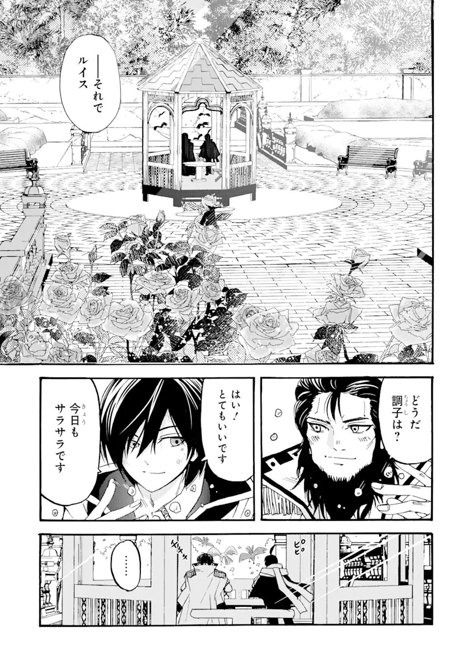 TENSEI SHITA MOTO DOREI, SAIKYOU NO KIZOKU NI NATTE TOSHIUE NO MUSUME TO SEKAI SAIKYOU WO MEZASHIMASU - raw - Chapter 7.1 - https://jpdd.ccdd.to/JPDD/tenseishitamotodoreisaikyounokizokuninattetoshiuenomusumetosekaisaikyouwomezashimasu/176460/yqar2cculti.jpg