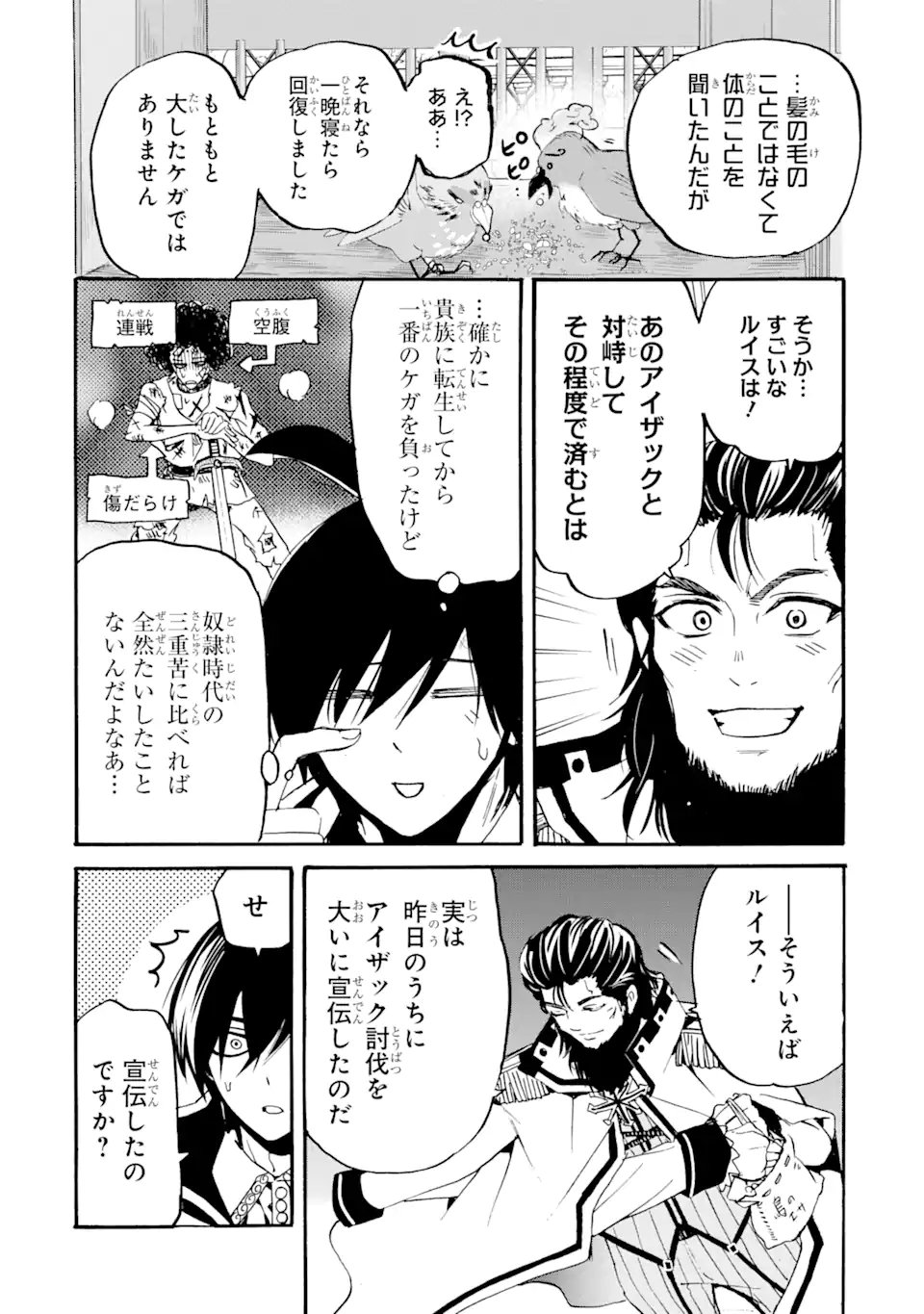 TENSEI SHITA MOTO DOREI, SAIKYOU NO KIZOKU NI NATTE TOSHIUE NO MUSUME TO SEKAI SAIKYOU WO MEZASHIMASU - raw - Chapter 7.1 - https://jpdd.ccdd.to/JPDD/tenseishitamotodoreisaikyounokizokuninattetoshiuenomusumetosekaisaikyouwomezashimasu/176460/zgoenpm33og.jpg