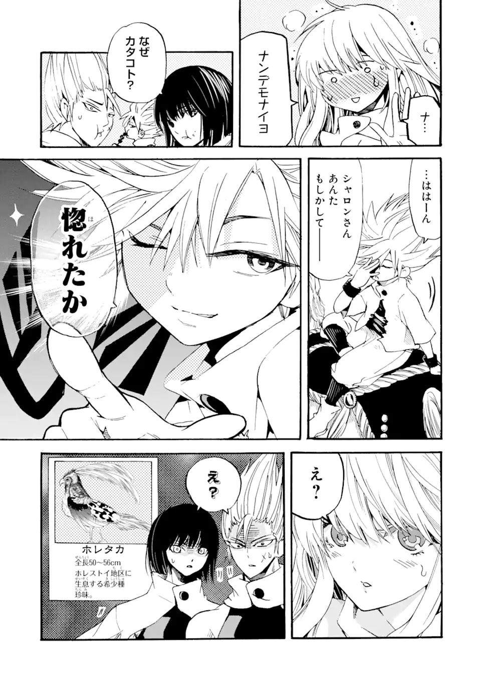 TENSEI SHITA MOTO DOREI, SAIKYOU NO KIZOKU NI NATTE TOSHIUE NO MUSUME TO SEKAI SAIKYOU WO MEZASHIMASU - raw - Chapter 7.1 - https://jpdd.ccdd.to/JPDD/tenseishitamotodoreisaikyounokizokuninattetoshiuenomusumetosekaisaikyouwomezashimasu/176460/ziwb5j0tfcb.jpg