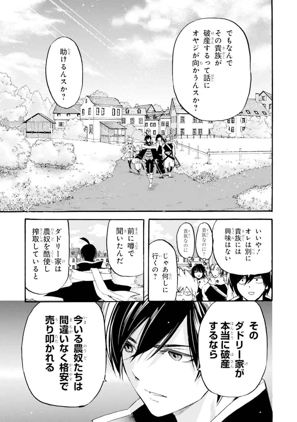 TENSEI SHITA MOTO DOREI, SAIKYOU NO KIZOKU NI NATTE TOSHIUE NO MUSUME TO SEKAI SAIKYOU WO MEZASHIMASU - raw - Chapter 7.2 - https://jpdd.ccdd.to/JPDD/tenseishitamotodoreisaikyounokizokuninattetoshiuenomusumetosekaisaikyouwomezashimasu/177760/1i2zqhzpuyo.jpg