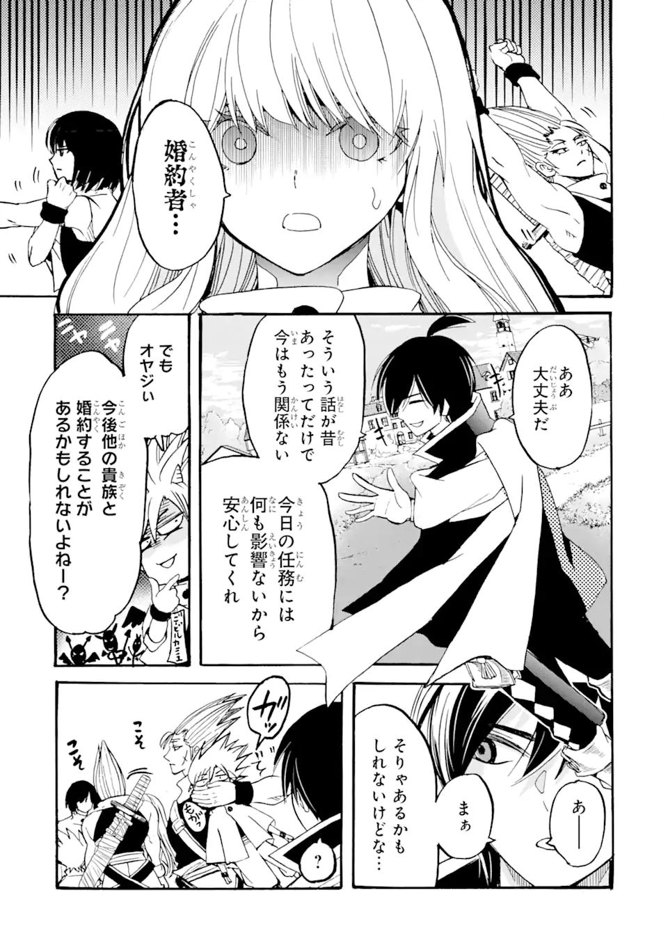 TENSEI SHITA MOTO DOREI, SAIKYOU NO KIZOKU NI NATTE TOSHIUE NO MUSUME TO SEKAI SAIKYOU WO MEZASHIMASU - raw - Chapter 7.2 - https://jpdd.ccdd.to/JPDD/tenseishitamotodoreisaikyounokizokuninattetoshiuenomusumetosekaisaikyouwomezashimasu/177760/33qz0r0kvrg.jpg