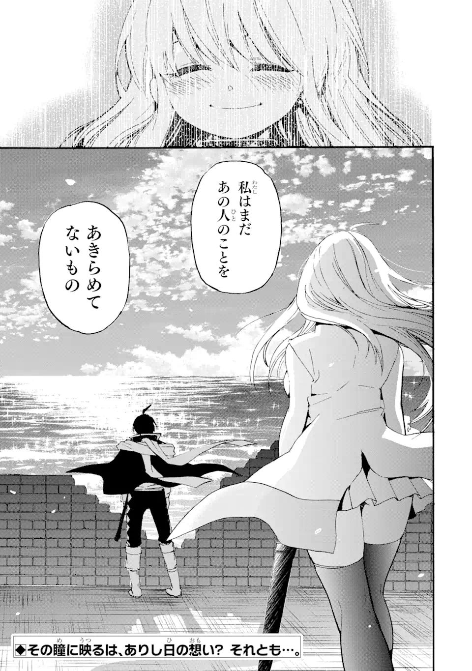 TENSEI SHITA MOTO DOREI, SAIKYOU NO KIZOKU NI NATTE TOSHIUE NO MUSUME TO SEKAI SAIKYOU WO MEZASHIMASU - raw - Chapter 7.2 - https://jpdd.ccdd.to/JPDD/tenseishitamotodoreisaikyounokizokuninattetoshiuenomusumetosekaisaikyouwomezashimasu/177760/3brb0w3rn40.jpg