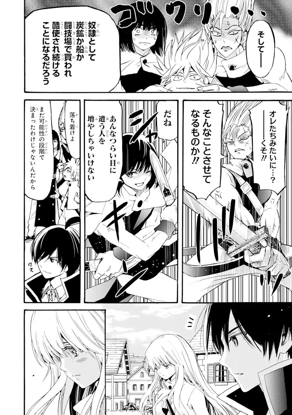 TENSEI SHITA MOTO DOREI, SAIKYOU NO KIZOKU NI NATTE TOSHIUE NO MUSUME TO SEKAI SAIKYOU WO MEZASHIMASU - raw - Chapter 7.2 - https://jpdd.ccdd.to/JPDD/tenseishitamotodoreisaikyounokizokuninattetoshiuenomusumetosekaisaikyouwomezashimasu/177760/er2sridw1jz.jpg