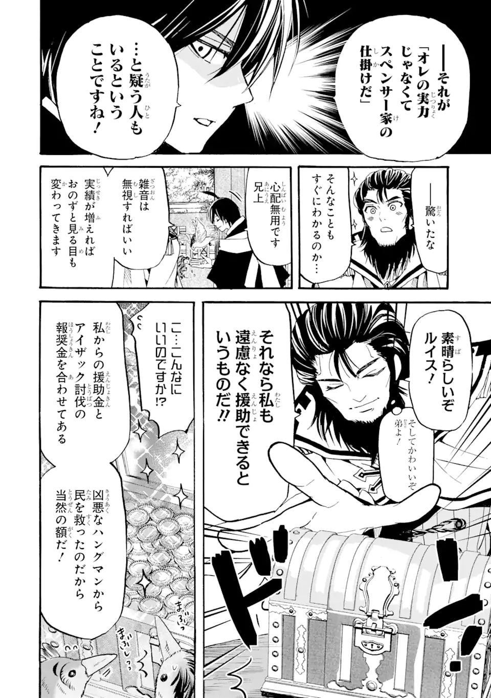 TENSEI SHITA MOTO DOREI, SAIKYOU NO KIZOKU NI NATTE TOSHIUE NO MUSUME TO SEKAI SAIKYOU WO MEZASHIMASU - raw - Chapter 7.2 - https://jpdd.ccdd.to/JPDD/tenseishitamotodoreisaikyounokizokuninattetoshiuenomusumetosekaisaikyouwomezashimasu/177760/esupuxeam1m.jpg