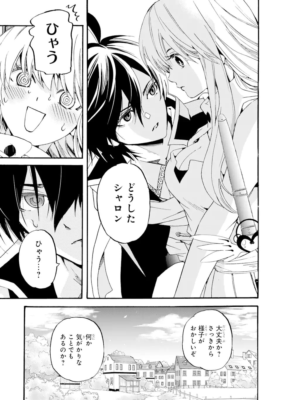 TENSEI SHITA MOTO DOREI, SAIKYOU NO KIZOKU NI NATTE TOSHIUE NO MUSUME TO SEKAI SAIKYOU WO MEZASHIMASU - raw - Chapter 7.2 - https://jpdd.ccdd.to/JPDD/tenseishitamotodoreisaikyounokizokuninattetoshiuenomusumetosekaisaikyouwomezashimasu/177760/o2i0zkyr1sv.jpg