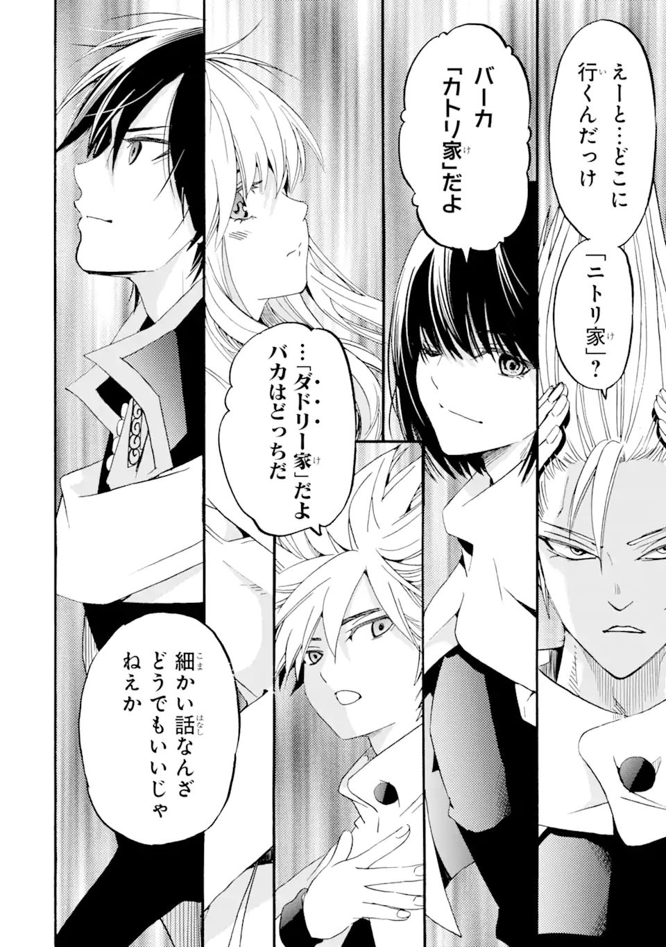 TENSEI SHITA MOTO DOREI, SAIKYOU NO KIZOKU NI NATTE TOSHIUE NO MUSUME TO SEKAI SAIKYOU WO MEZASHIMASU - raw - Chapter 7.2 - https://jpdd.ccdd.to/JPDD/tenseishitamotodoreisaikyounokizokuninattetoshiuenomusumetosekaisaikyouwomezashimasu/177760/rgb2i22sy4c.jpg