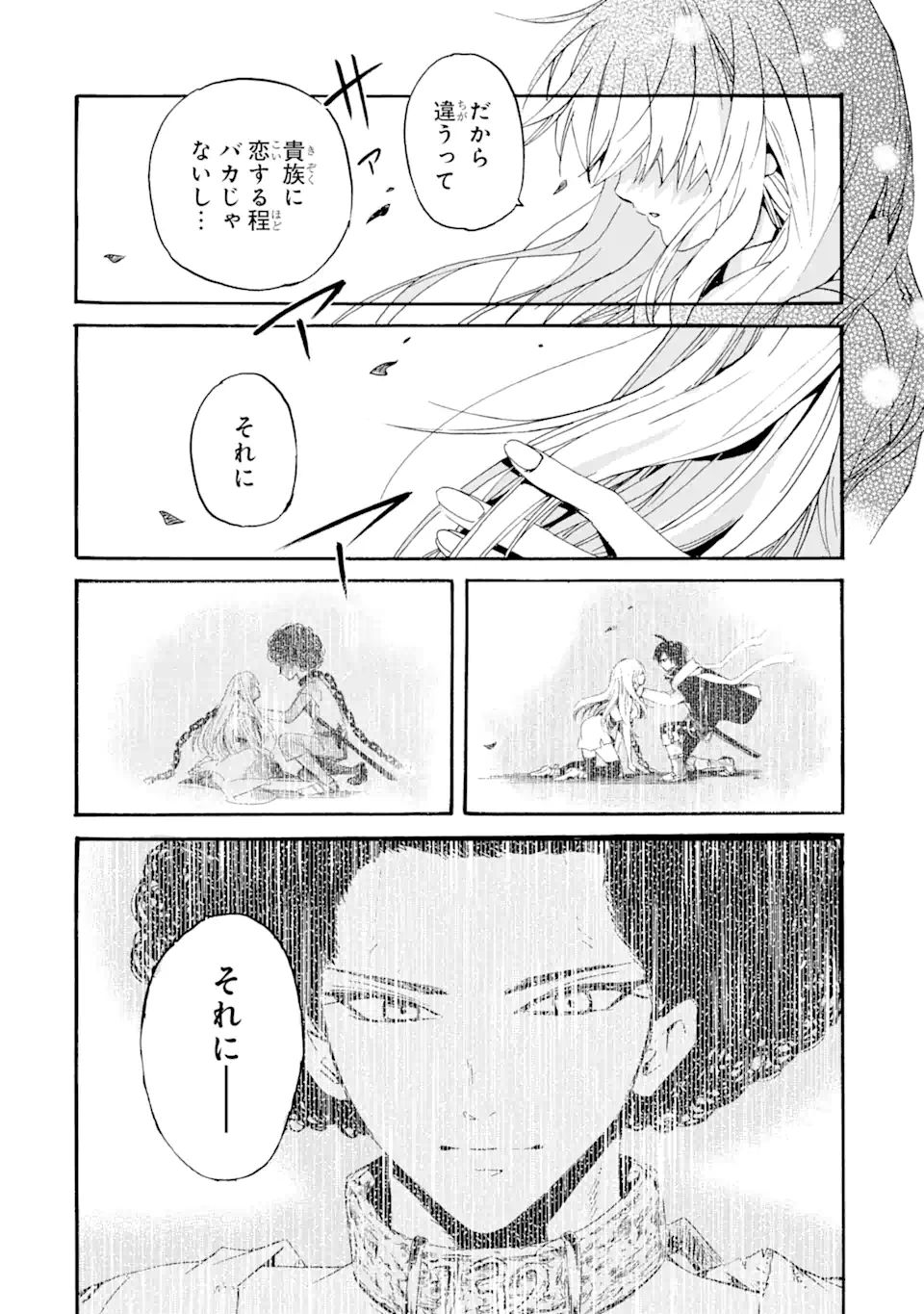 TENSEI SHITA MOTO DOREI, SAIKYOU NO KIZOKU NI NATTE TOSHIUE NO MUSUME TO SEKAI SAIKYOU WO MEZASHIMASU - raw - Chapter 7.2 - https://jpdd.ccdd.to/JPDD/tenseishitamotodoreisaikyounokizokuninattetoshiuenomusumetosekaisaikyouwomezashimasu/177760/sbuhzdomx1b.jpg
