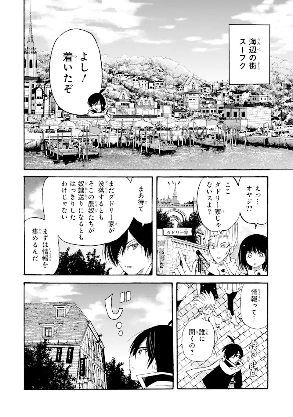 TENSEI SHITA MOTO DOREI, SAIKYOU NO KIZOKU NI NATTE TOSHIUE NO MUSUME TO SEKAI SAIKYOU WO MEZASHIMASU - raw - Chapter 8.1 - https://jpdd.ccdd.to/JPDD/tenseishitamotodoreisaikyounokizokuninattetoshiuenomusumetosekaisaikyouwomezashimasu/179833/0lswk5bsjpa.jpg